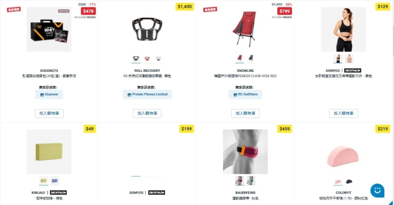 Decathlon迪卡侬网店「贺岁精选产品」优惠产品15 Decathlon迪卡侬网店「贺岁精选产品」优惠产品15