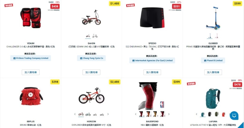 Decathlon迪卡儂網店「賀歲精選產品」優惠產品18 Decathlon迪卡儂網店「賀歲精選產品」優惠產品18