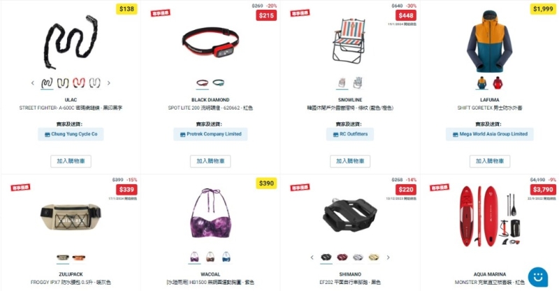 Decathlon迪卡侬网店「贺岁精选产品」优惠产品19 Decathlon迪卡侬网店「贺岁精选产品」优惠产品19