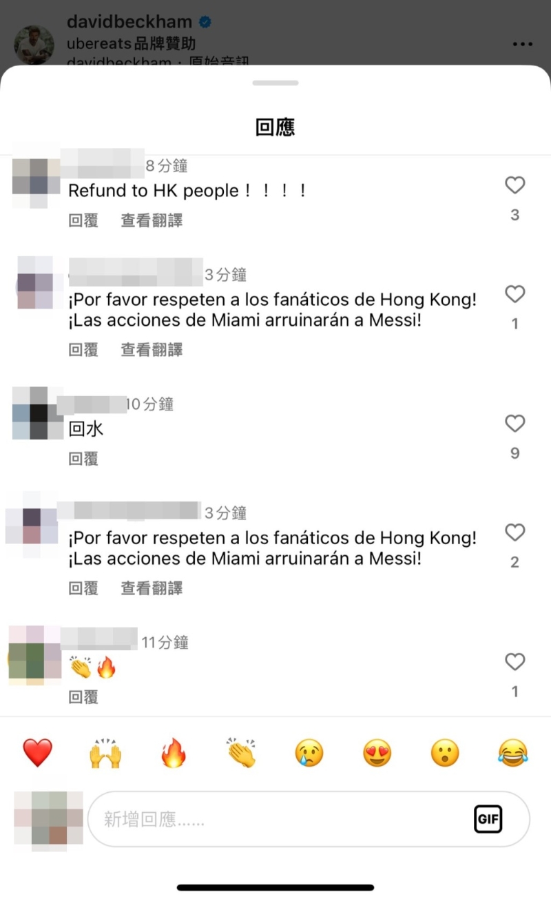 有球迷在碧咸的社交专页“洗版”,要求道歉及退款。 IG截图1 有球迷在碧咸的社交专页“洗版”,要求道歉及退款。 IG截图1