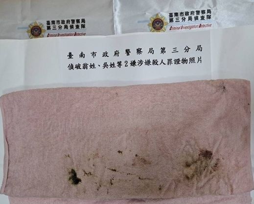 警方检获一条涉案毛巾。 ETtoday 警方检获一条涉案毛巾。 ETtoday