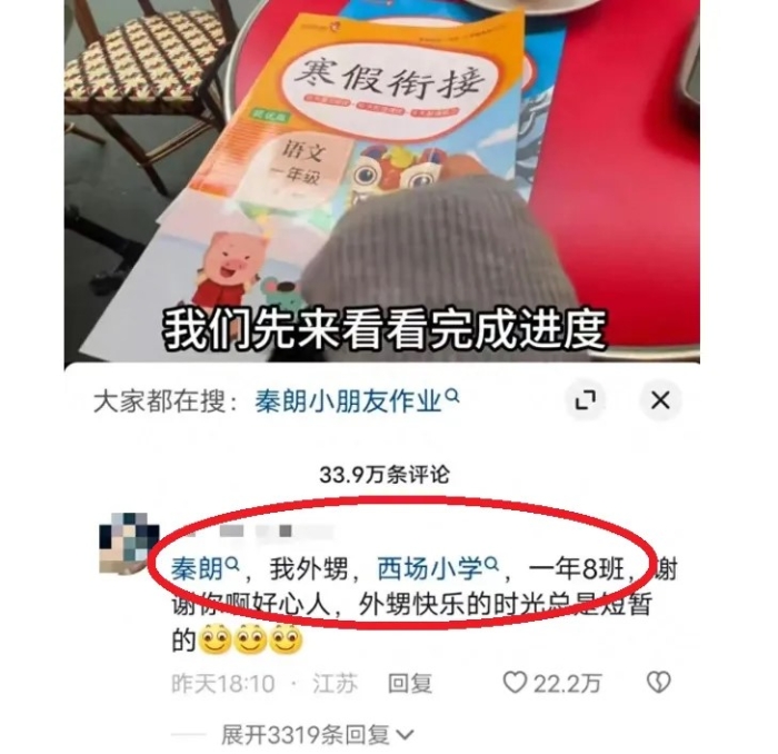 “Thurman猫一杯”澄清,不是她说作业的学生就读于西场小学。 “Thurman猫一杯”澄清,不是她说作业的学生就读于西场小学。