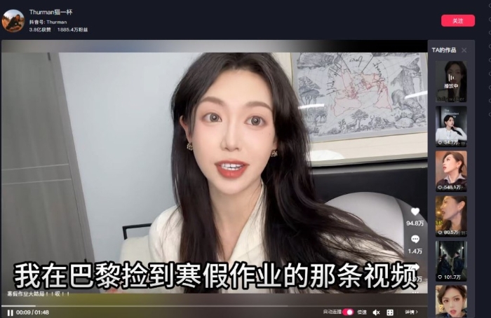 “Thurman猫一杯”拍片澄清造假质疑 “Thurman猫一杯”拍片澄清造假质疑