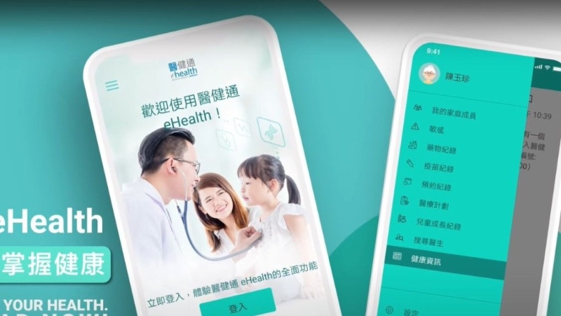 政府计划提升医健通系统。资料图片 政府计划提升医健通系统。资料图片