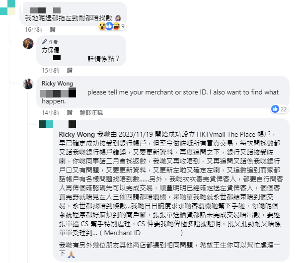 HKTVmall创办人王维基昨日（22日）在社交平台留言回应。