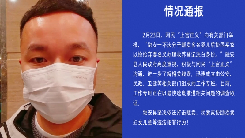 “打拐”义工上官正义供线索,助广西警拘捕人贩子。 “打拐”义工上官正义供线索,助广西警拘捕人贩子。