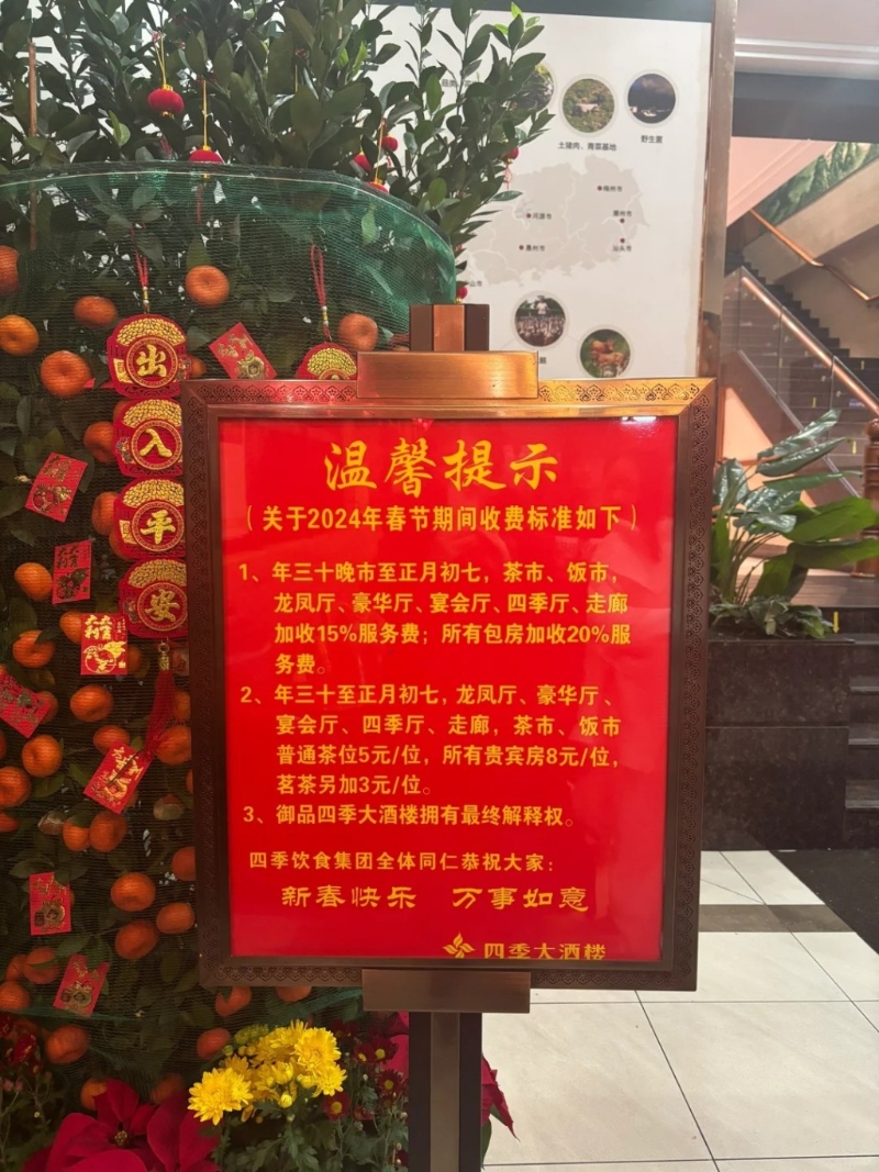 食肆的所有收费,按规定也须在事前标明,告知消费者。 小红书 食肆的所有收费,按规定也须在事前标明,告知消费者。 小红书