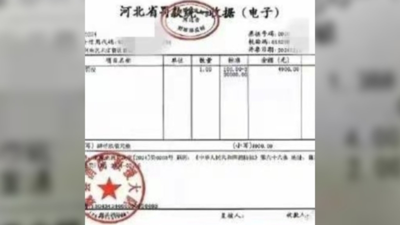 消防向酒店发出的罚单。 消防向酒店发出的罚单。