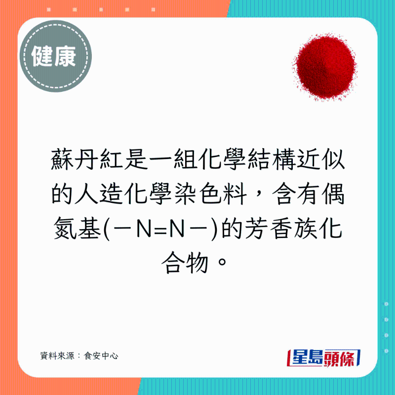 这是一组化学结构近似的人造化学染色料，含有偶氮基的芳香族化合物。