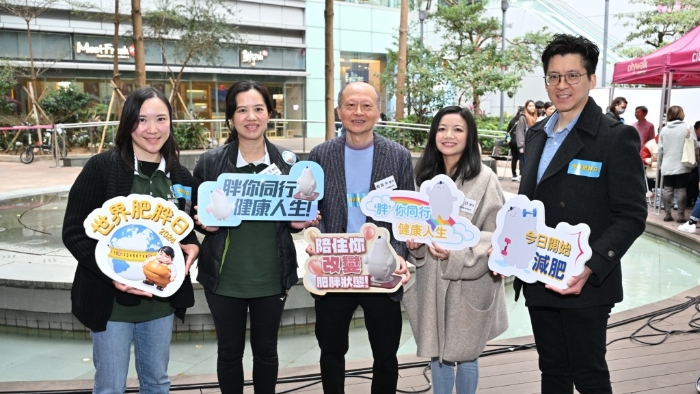 世界肥胖日 世界肥胖日