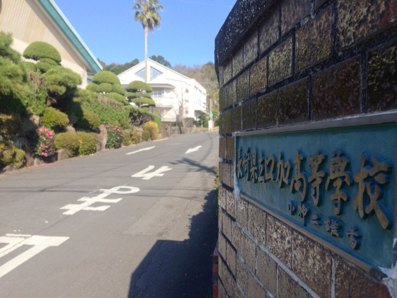 涉事男教师于长崎县立口加高中任教家庭科。