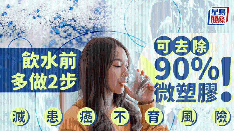 1公升水含24万塑胶微粒