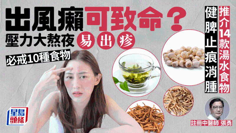 荨麻疹可致命？