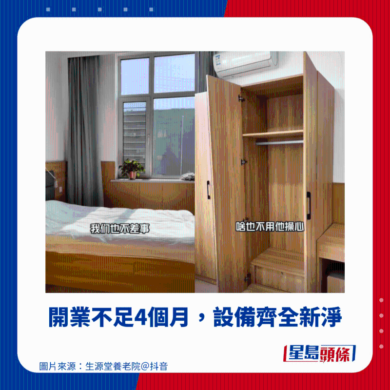 养老院位于辽宁省抚顺巿，开业不足4个月，设备齐全新净。