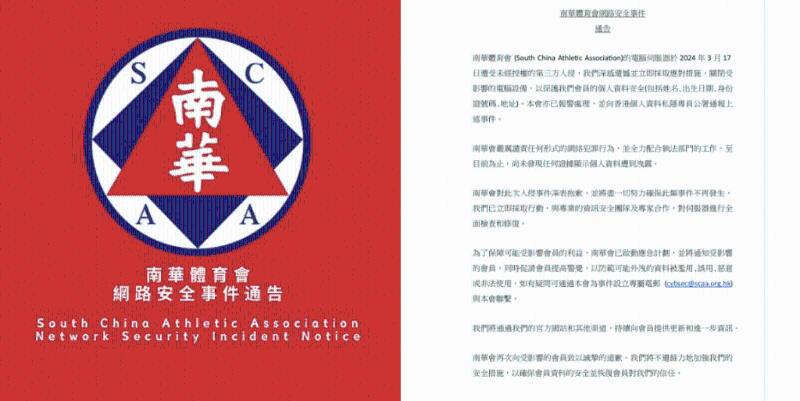 南华会计算机服务器遭黑客入侵 南华会计算机服务器遭黑客入侵