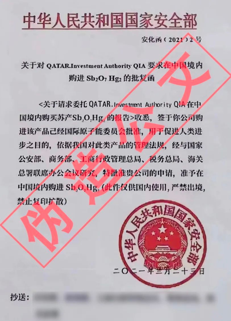 红头文件 红头文件