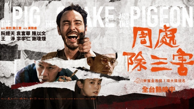 周处除三害 周处除三害