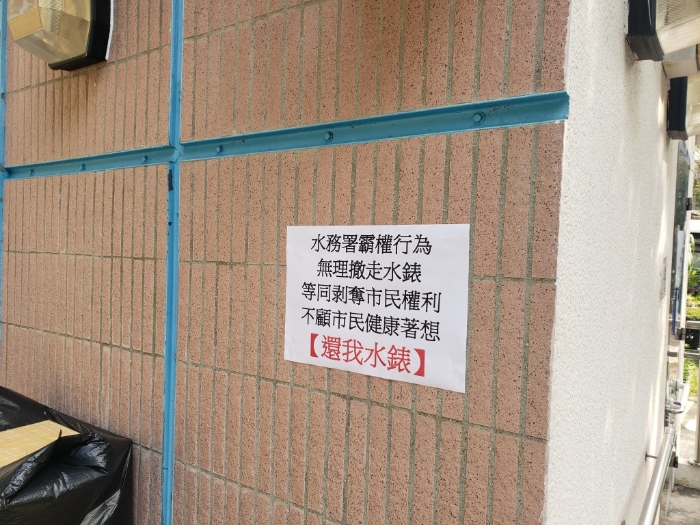 村民贴告示 村民贴告示