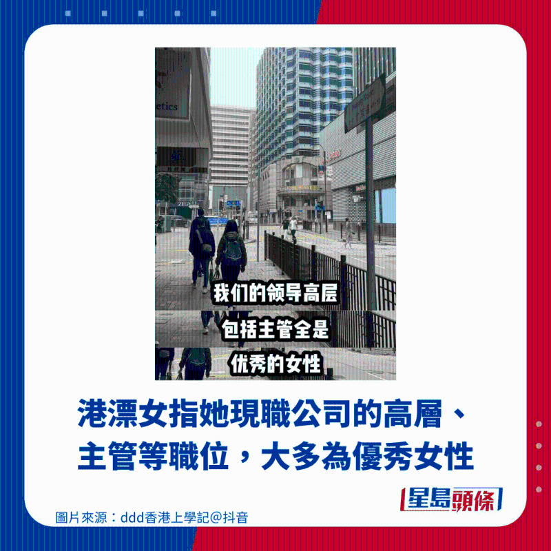 港漂女大赞香港职场12 港漂女大赞香港职场12