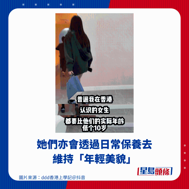 港漂女大赞香港职场8 港漂女大赞香港职场8