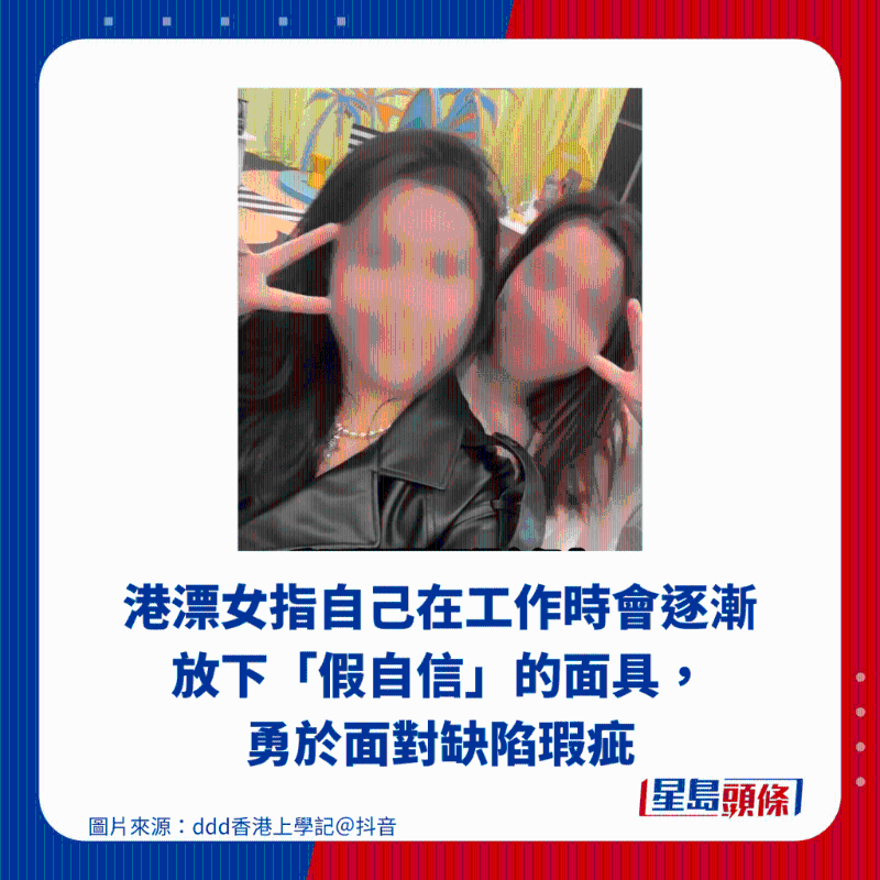 港漂女大赞香港职场5 港漂女大赞香港职场5