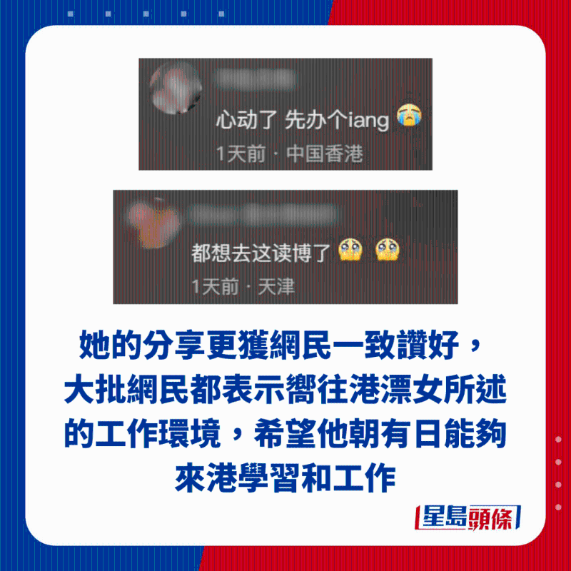 港漂女大赞香港职场2 港漂女大赞香港职场2