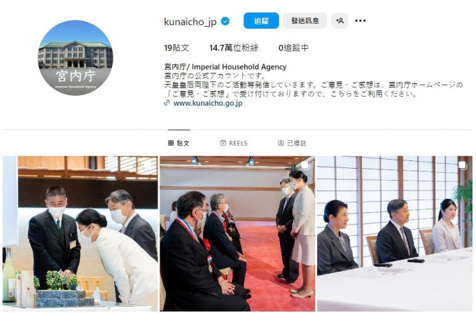 日宫内厅Instagram首贴文 日宫内厅Instagram首贴文