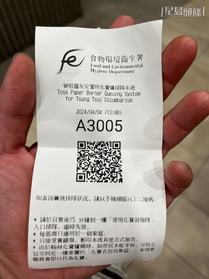 读者在曾咀灵灰安置所领取使用化宝炉的筹号,约需等千五个。 读者在曾咀灵灰安置所领取使用化宝炉的筹号,约需等千五个。