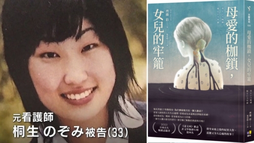 女子将亲母斩杀并肢解弃置 女子将亲母斩杀并肢解弃置