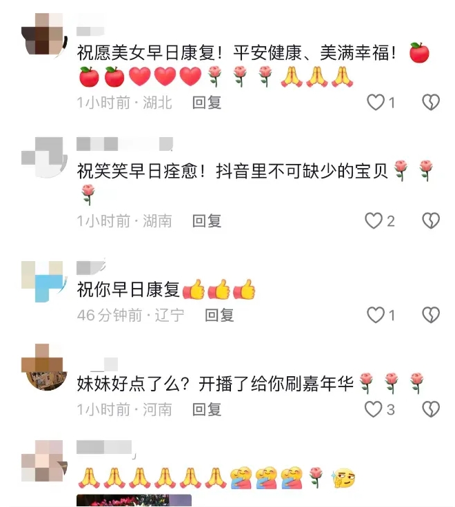 网友也在祝福“一笑倾城”早日康复