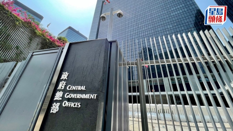 政府总部 政府总部