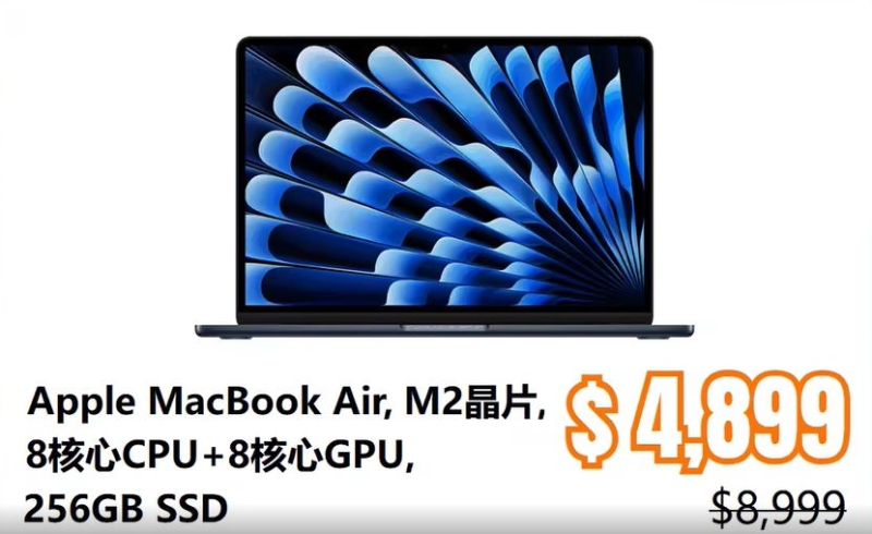 2022年推出的MacBook Air 13吋配M2芯片现只需$4,899