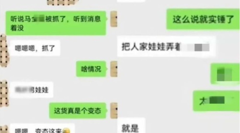 网传《甘肃白银市会宁县某中学男教师猥亵男学生》的聊天记录