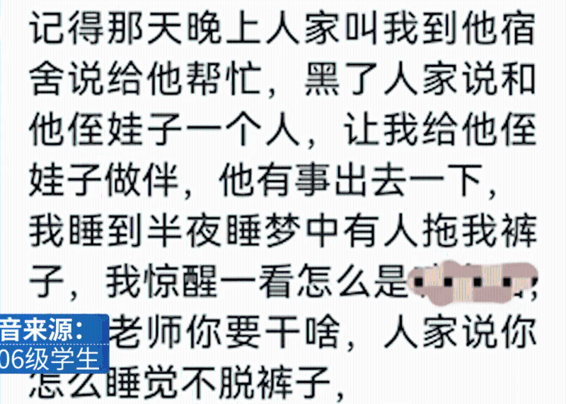 网传《甘肃白银市会宁县某中学男教师猥亵男学生》的聊天记录。
