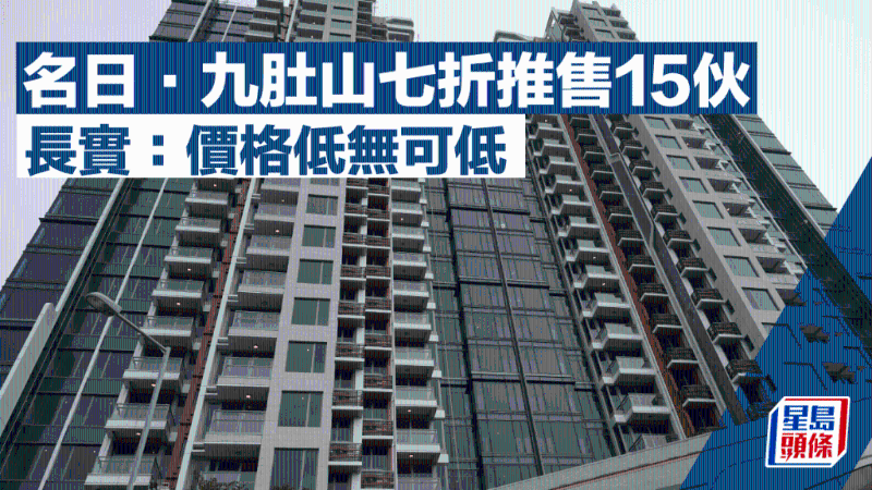 名日‧九肚山 名日‧九肚山