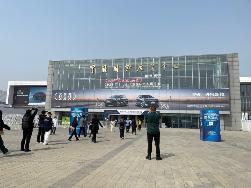 2024北京车展由即日（4月25日）至5月4日，在北京中国国际展览中心举行