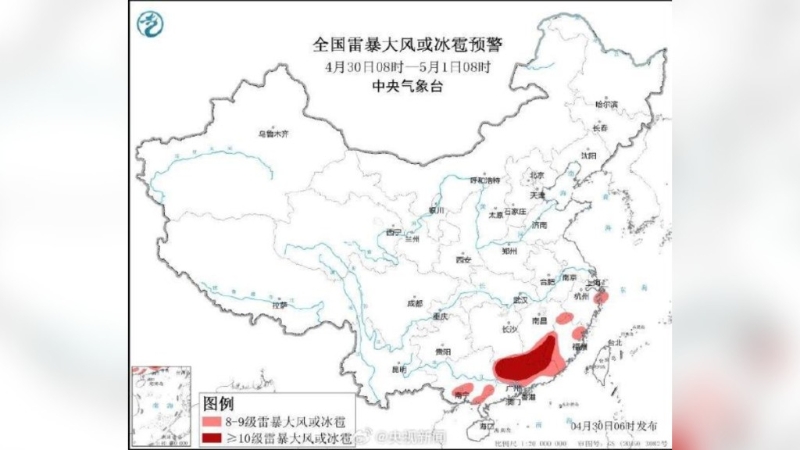 今明两天广东、福建等地会有雷暴大风，甚至冰雹。