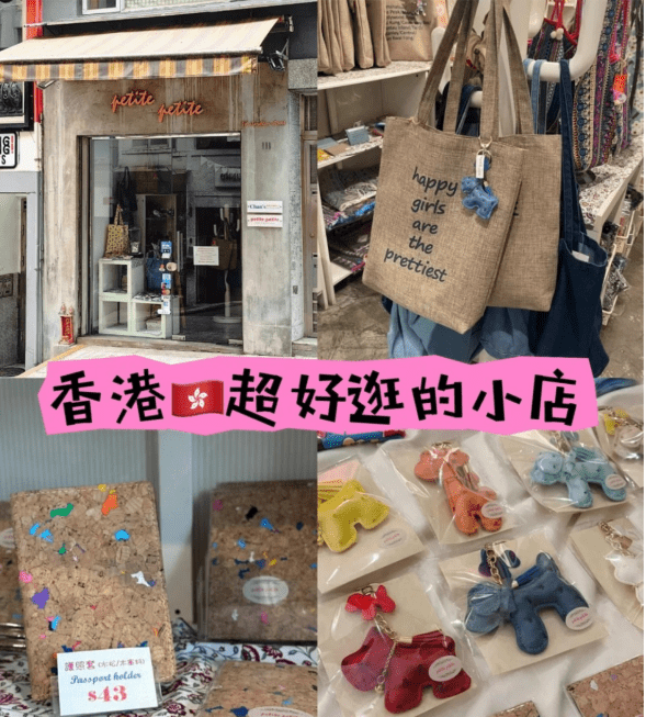 近日有中环小店意外在小红书 爆红获网民追捧 近日有中环小店意外在小红书 爆红获网民追捧