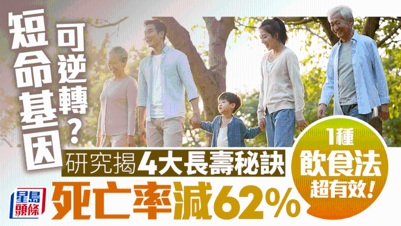 长寿秘诀 长寿秘诀