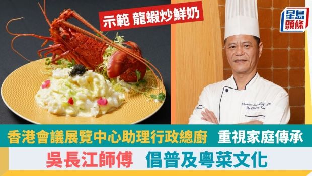 6招秘诀教煮龙虾炒鲜奶 6招秘诀教煮龙虾炒鲜奶