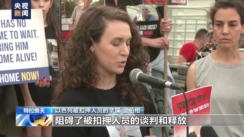 以色列民众 以色列民众