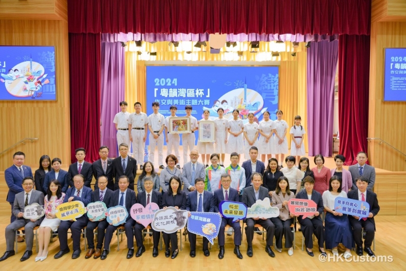 2024年粤韵湾区杯作文与美术主题大赛由穗港澳三地教育部门联手举办。