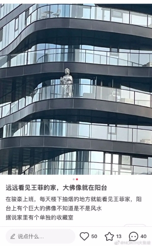 传天后拥北京市2.6亿人民币豪宅别墅，“生活阳台有大佛像”成打卡圣地