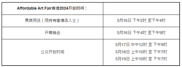 开放时间 开放时间