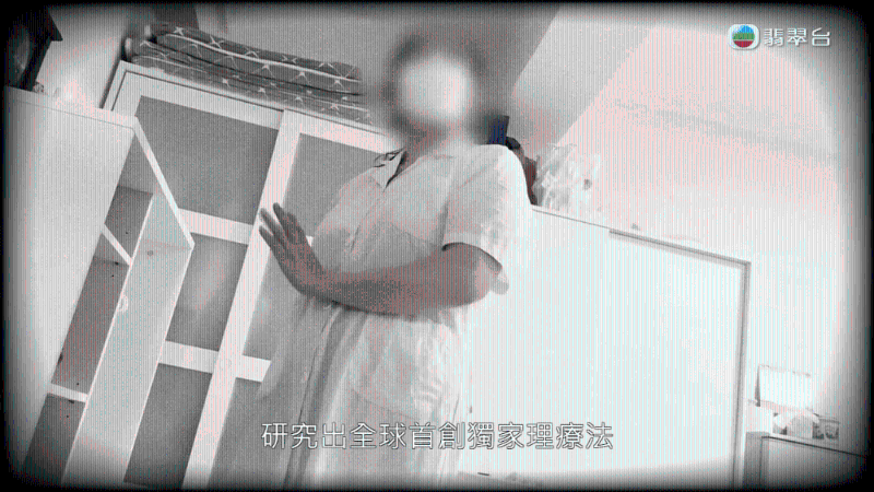 TVB《东张西望》昨日报道一宗自称“女中医”阿红为男病人治疗湿疹期间，竟然要脱裤按摩及查看精液。