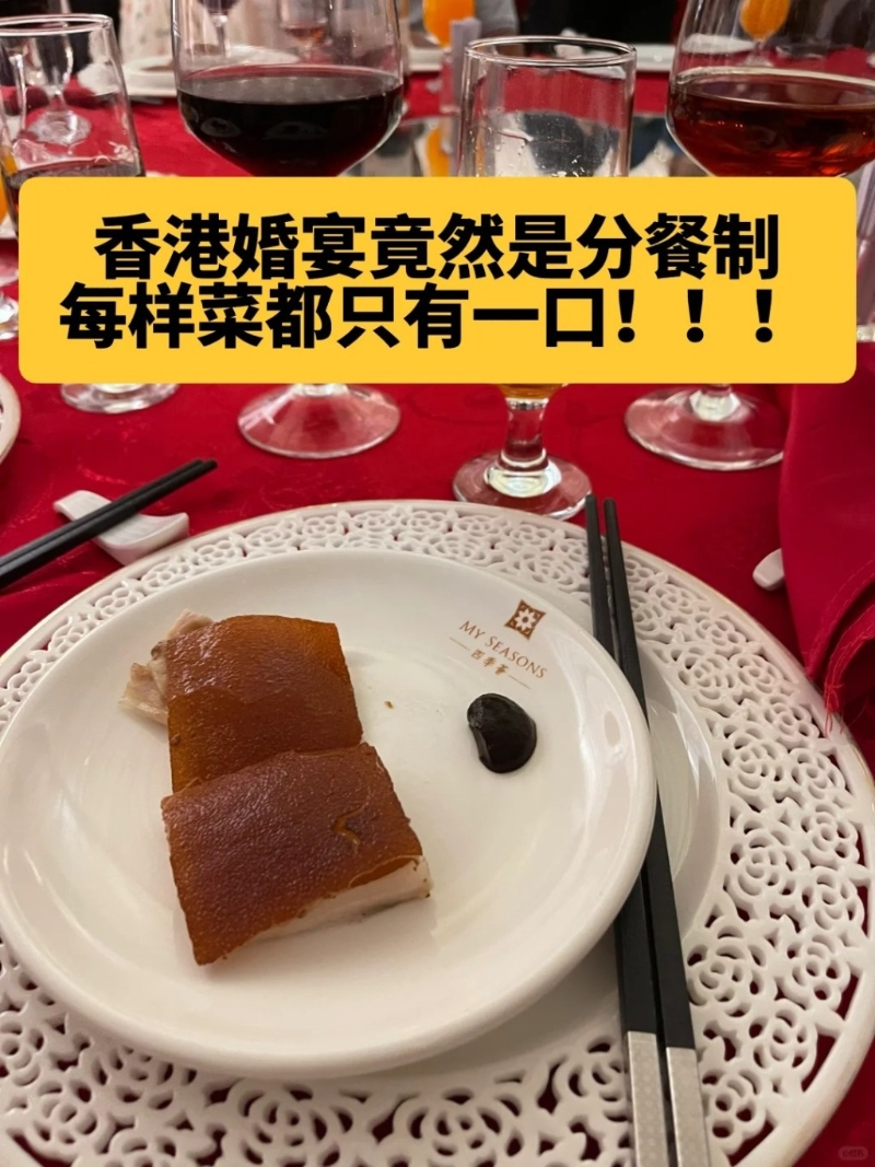 这位网民在小红书上发文分享参加香港婚宴的经历，形容“分餐制”下“每样菜都只有一小口”。