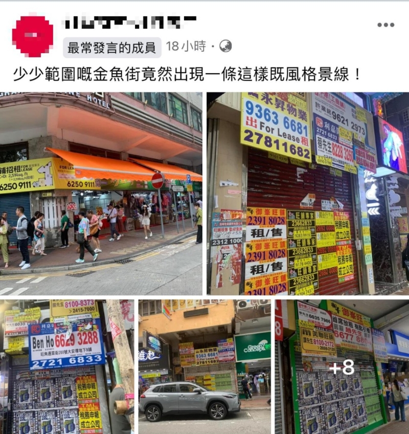 最近有网民发现金鱼街出现一道独特“风景线”。（图片来源：全港店铺消息（开张 、执笠）关注组@facebook）