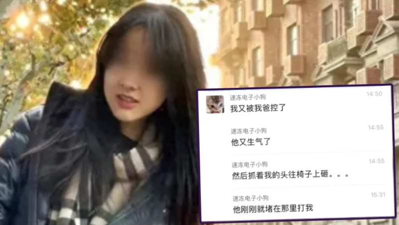20岁新加坡中国女留学生堕楼案，好友披露其曾遭父亲家暴，对回国感恐惧。