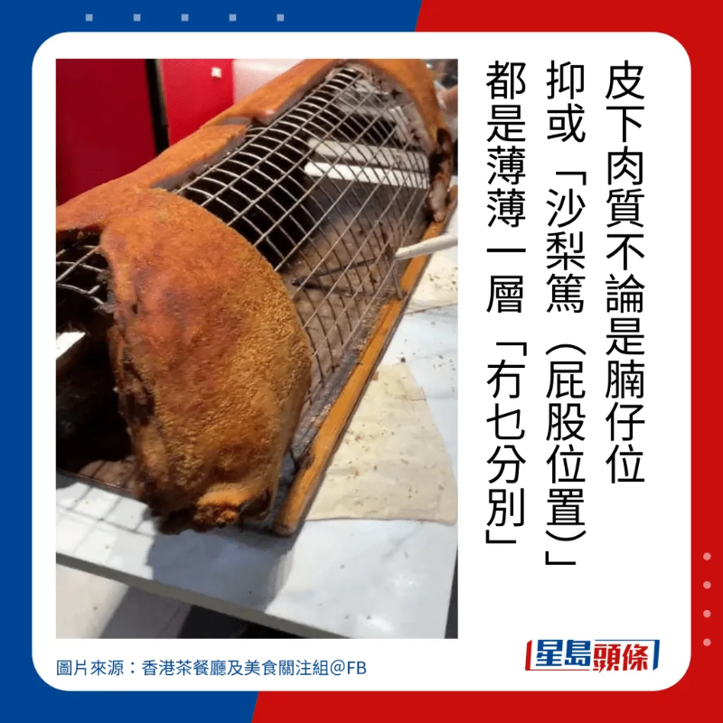 港人质疑深圳烧肉档卖假“脆皮烧猪”？1