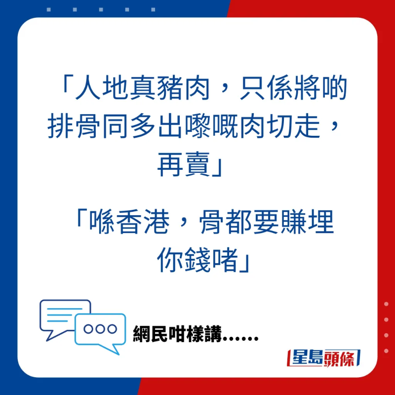 港人质疑深圳烧肉档卖假“脆皮烧猪”？3